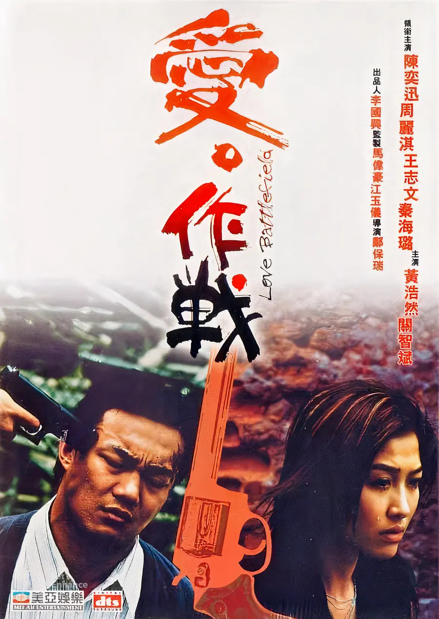 爱‧作战